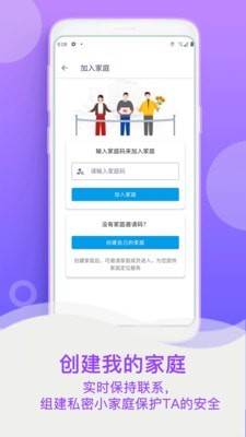 小定位手机号码寻人v2.5.2