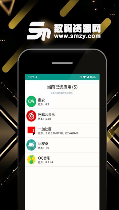 祥云时间管家app