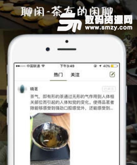 享茶乐app安卓版
