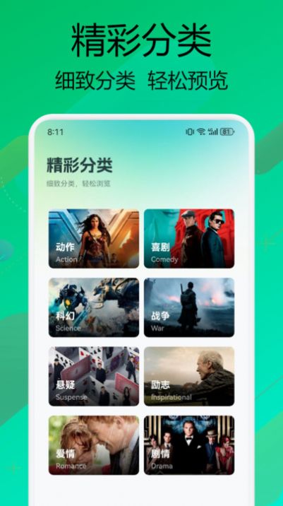 小柠檬影视播放器appv1.1