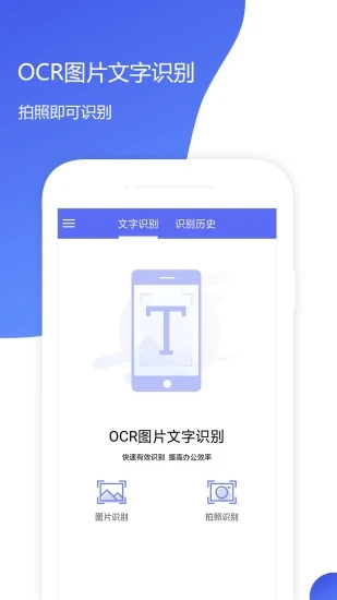 落寞OCRv2.3