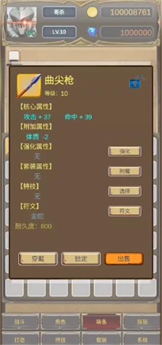 哥布林屠戮者v1.0.33