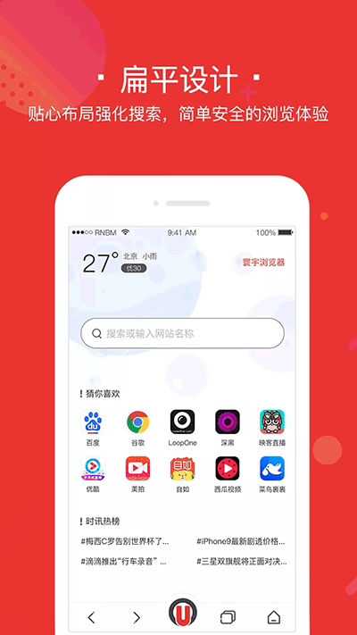 寰宇浏览器app最新版v1.0.7