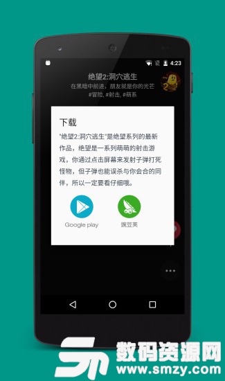 魔多视频app