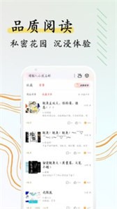 阅扑小说软件v1.9.5