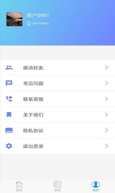 嗨呀平台v1.0.1