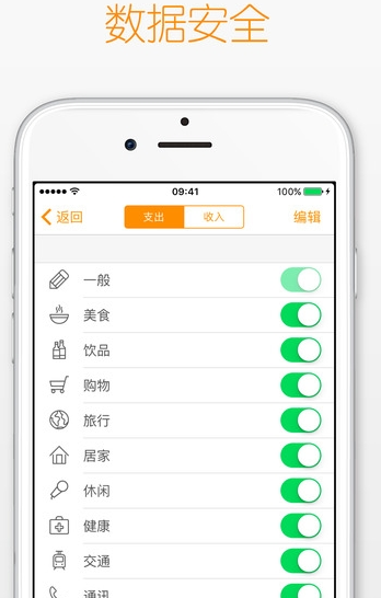 蜗牛记账app