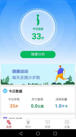 全民爱走路app3.7.6