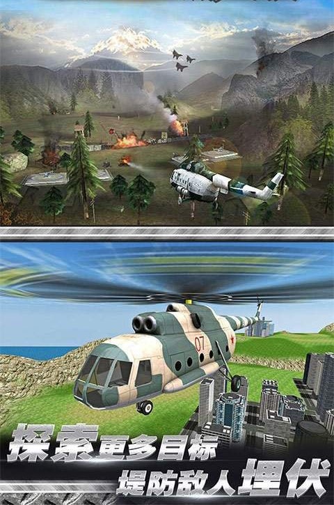 武装直升机战争游戏v1.9.6