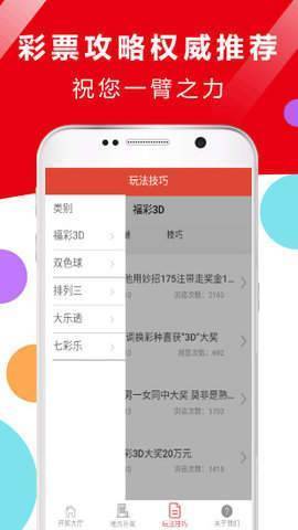 亿贝彩票app图2