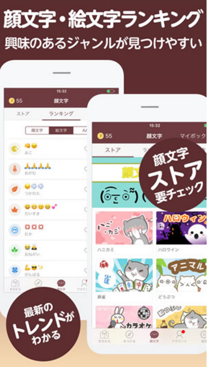 百度日文输入法安卓版界面