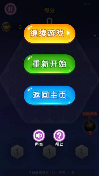 招财消消乐v1.3