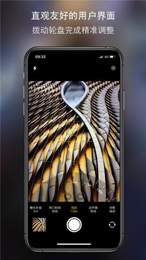 原质相机v2.3.0