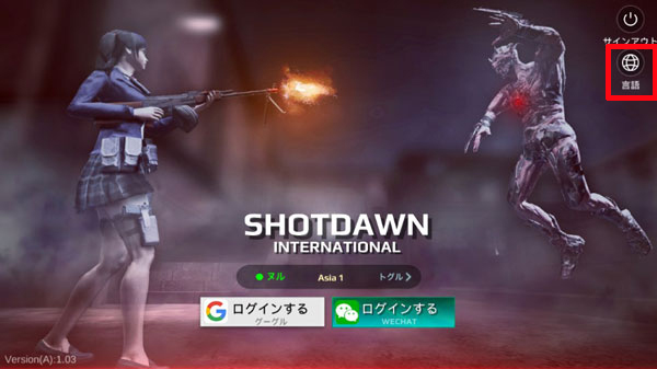 SHOT DAWN国际服v1.16.01