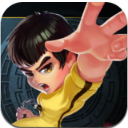 功夫皇帝安卓手机版(bruce lee) v1.3 官方最新版