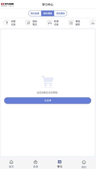 京为教育app2.4.3