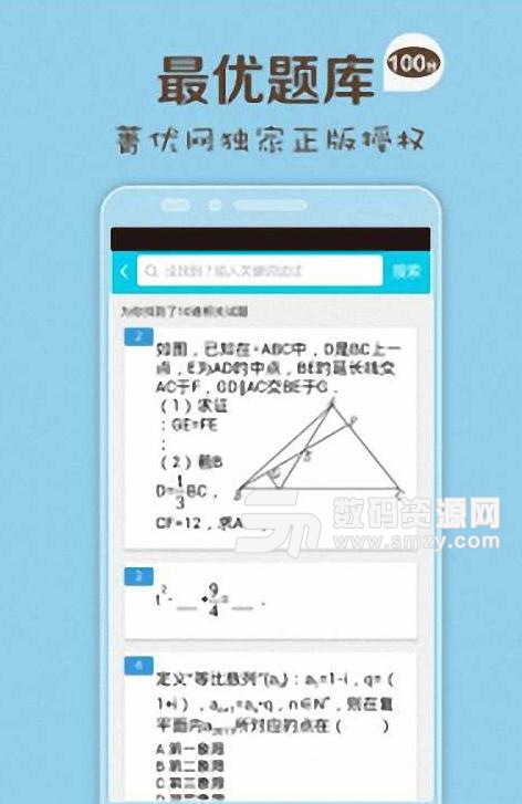 学霸神器APP安卓版