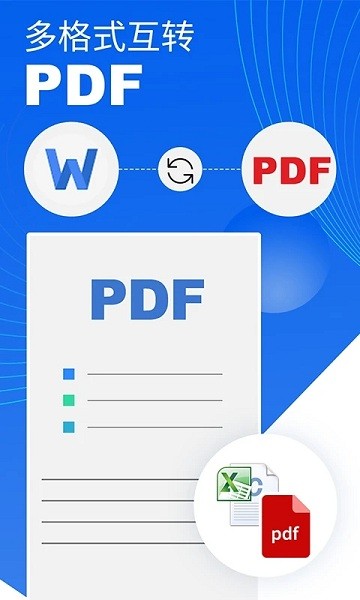 小汀PDF编辑器v2.7.0 安卓版