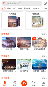 SEAR广播剧v1.1.27