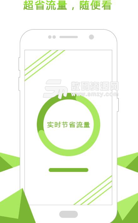 希沃浏览器APP手机版