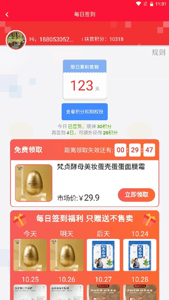 金豆生活商城1.0.4