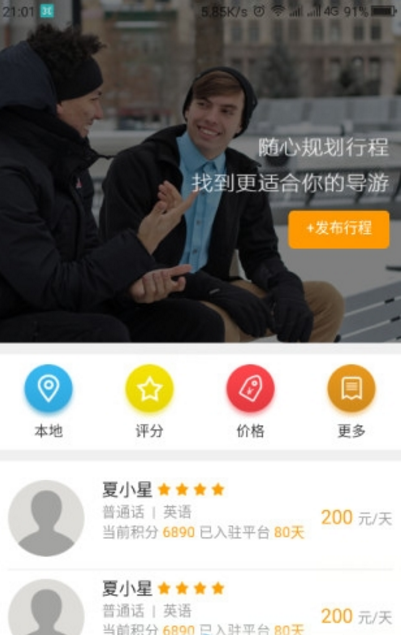 爱乐飞狗官方版app