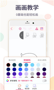 画板填色v1.10