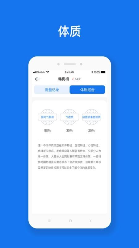 慧脈藥app1.0.8-366