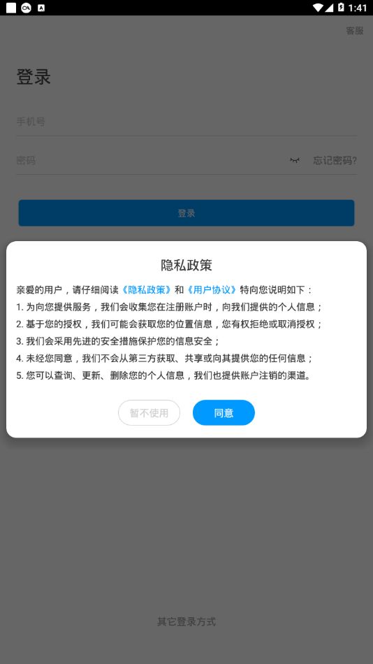 江蘇石油圖書館appv4.6.3