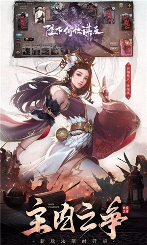 三国杀 4.0.7.84.1.7.8