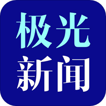 黑龙江极光新闻客户端v6.3.1