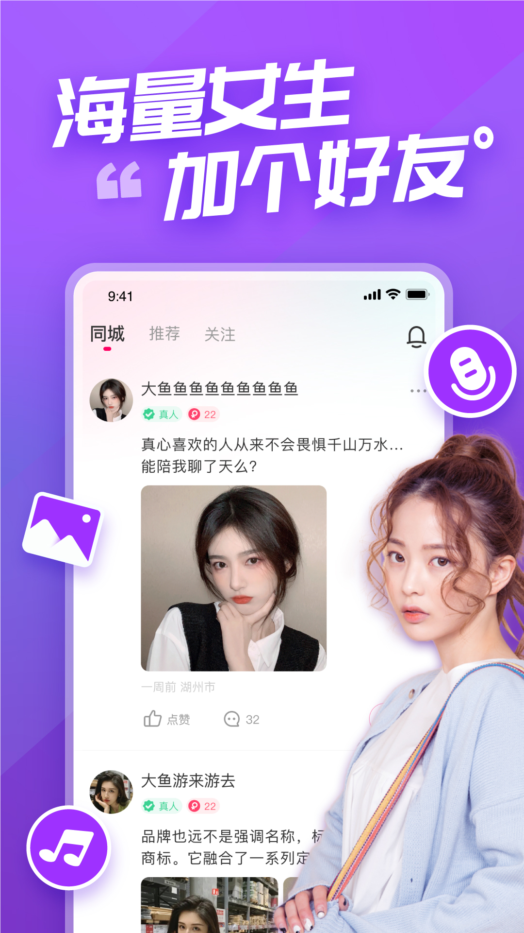 语甜交友appv3.8.0