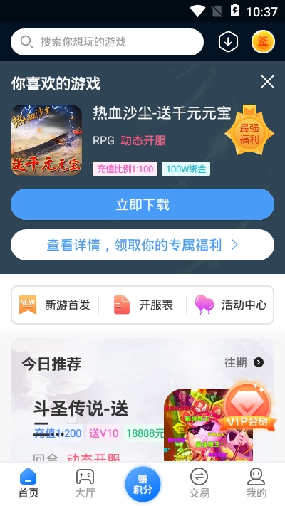 七木游戏appv1.3.0
