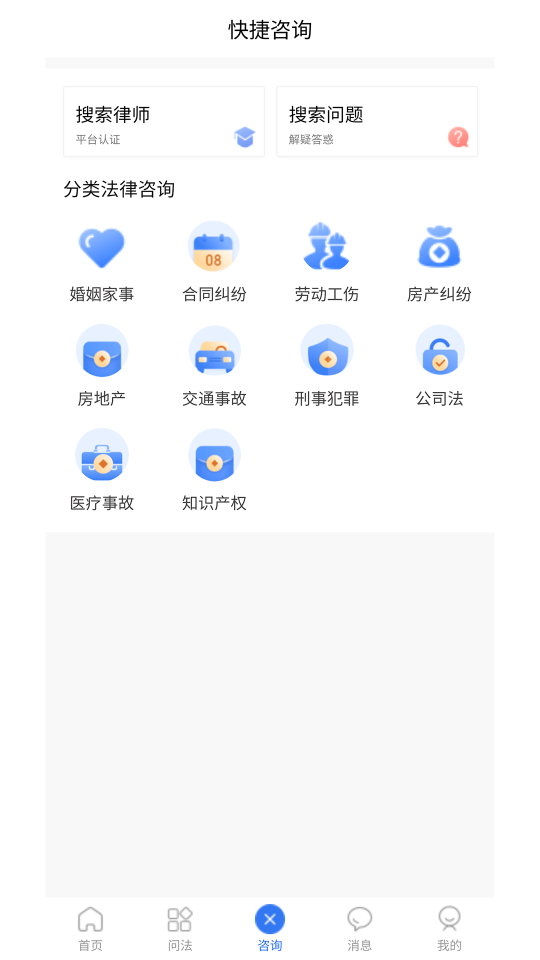 搜律师app 1.0.01.0.0