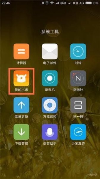 小米云服务ios版v2.12.9 iphone版