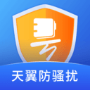 天翼防骚扰appv7.2.6