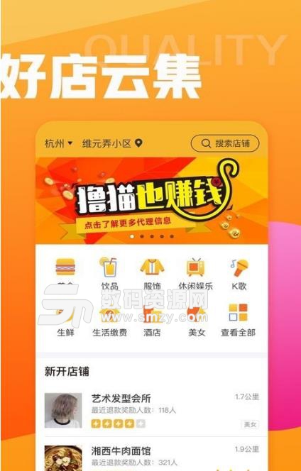 白吃猫最新APP