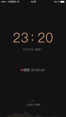 考拉睡眠v2.3.2