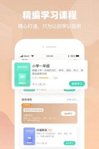 挑战英语appv1.3.37