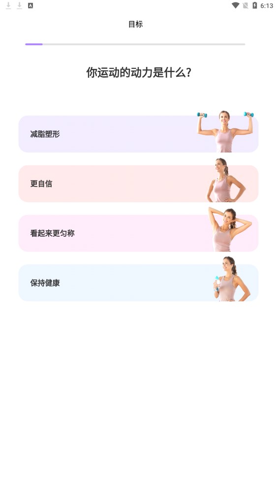 up元氣健身v1.0.5