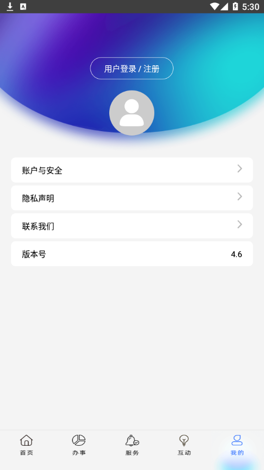上海公积金appv4.9