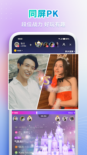 Uplive海外版v8.12.2