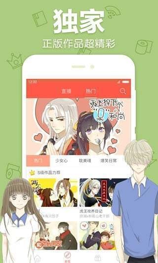 莱因漫画v1.2