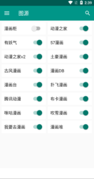 柚漫漫畫v1.2.0