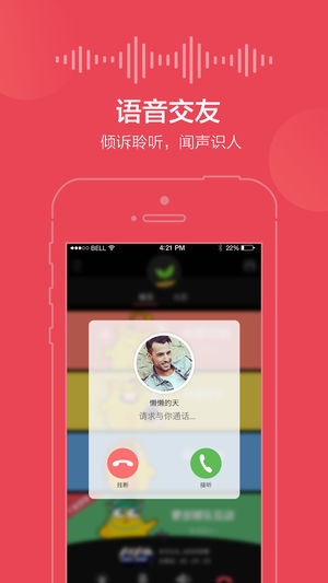 乐窝最新iOS版v1.3