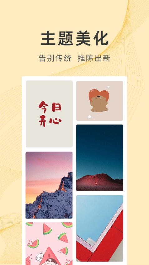 锦绣壁纸app4.0.6.1