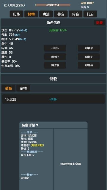 简武游戏v4.9