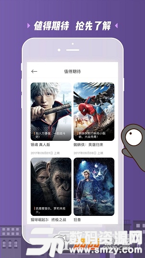 超级电影院官方app