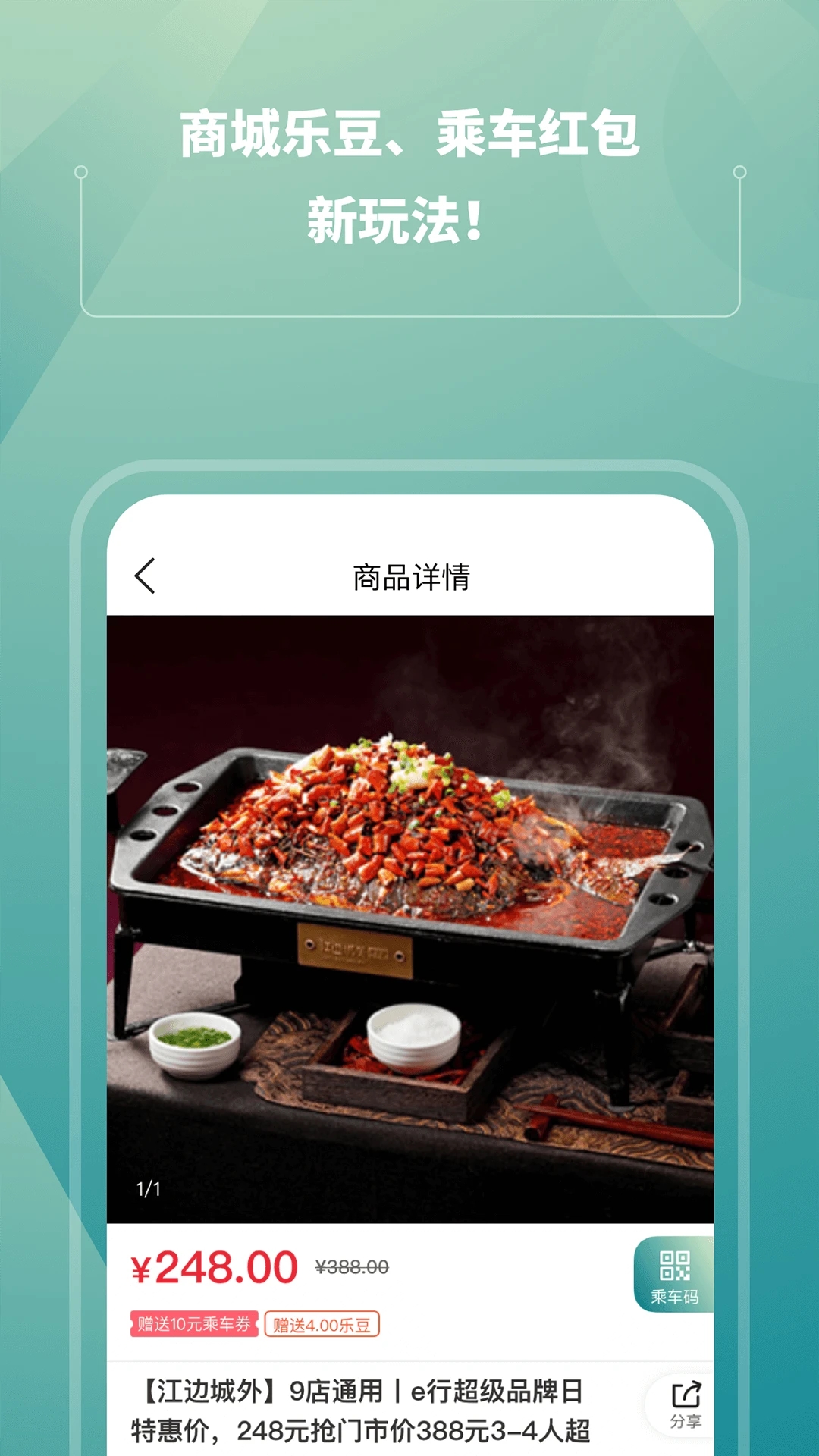苏e行app3.20.0