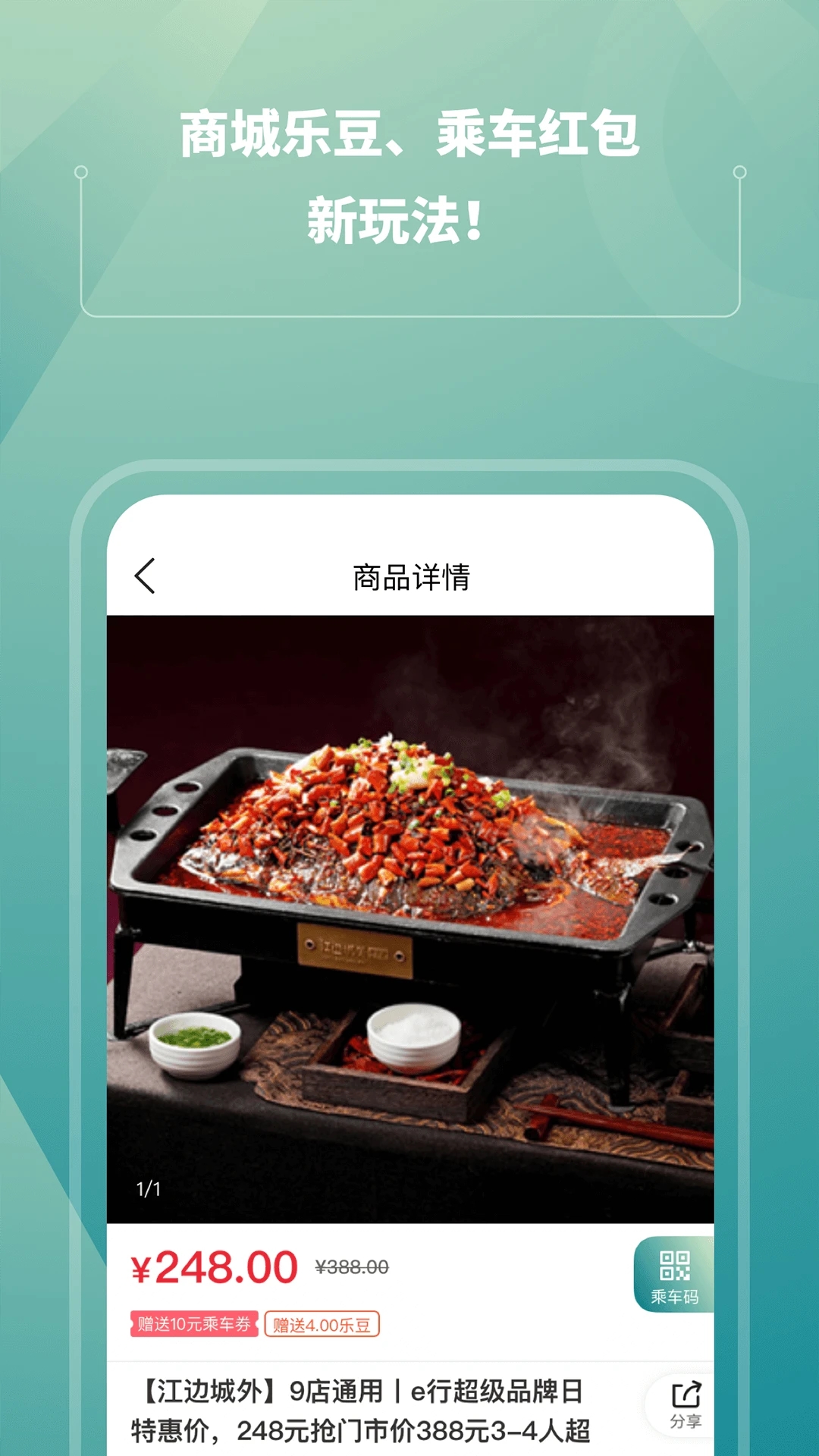 蘇e行app3.20.0